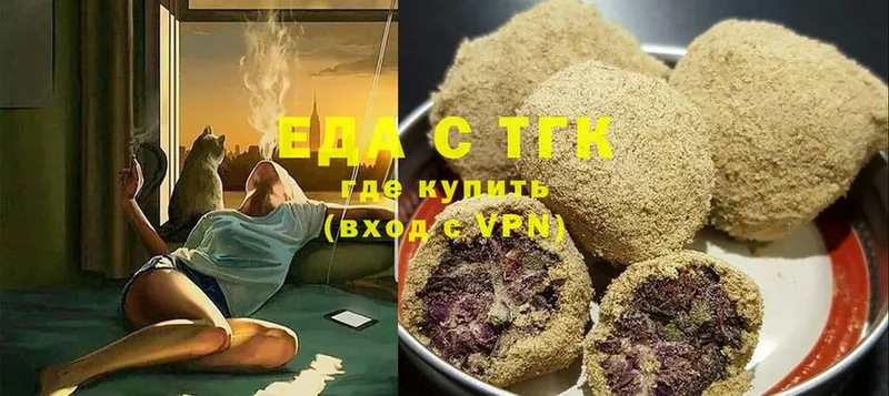 купить  цена  Мышкин  Еда ТГК марихуана 