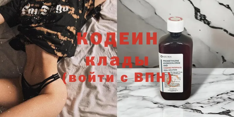 гидра ссылка  купить наркотики цена  Мышкин  Кодеиновый сироп Lean напиток Lean (лин) 