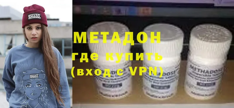 МЕТАДОН мёд  Мышкин 